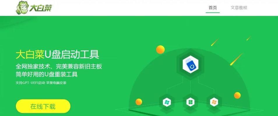 使用u深度电脑启动盘，轻松解决电脑故障（一步步教你制作和使用u深度电脑启动盘，快速修复电脑问题）-第2张图片-数科之翼