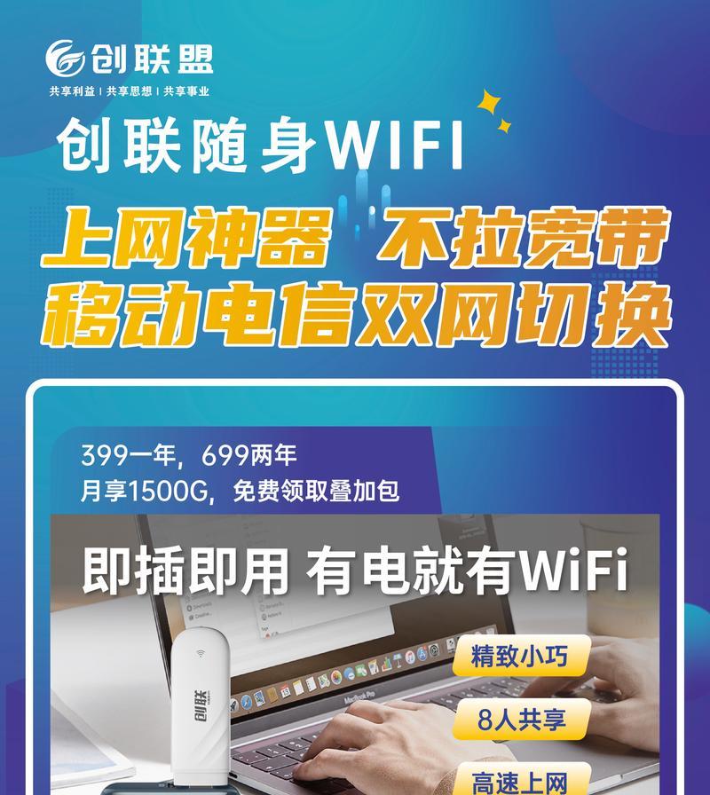 手机如何安装WiFi路由器（简单操作教你轻松搭建无线网络）-第2张图片-数科之翼