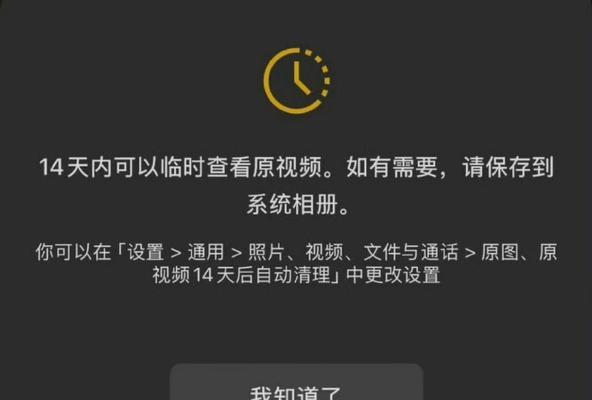微信发送文件大小限制的解除方法（突破微信文件传输大小限制，轻松发送大文件）-第2张图片-数科之翼