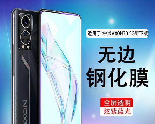 中兴天机3（揭秘中兴天机3的亮点与性能）-第3张图片-数科之翼