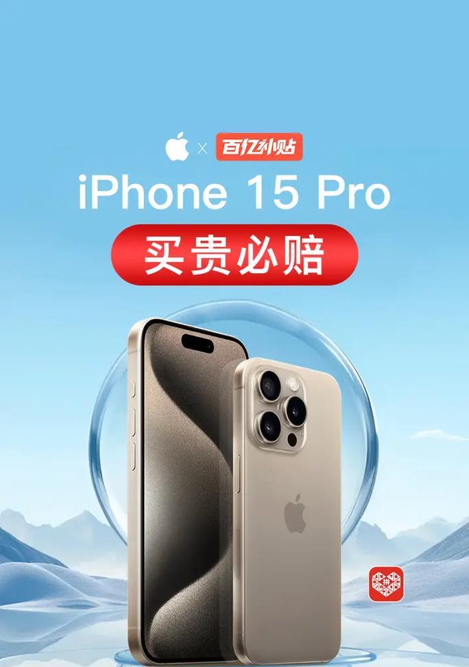全面评析新款苹果Pro的性能与功能（一部引领科技潮流的性手机）-第3张图片-数科之翼