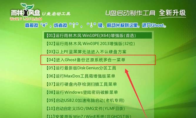 联想U盘系统重装教程（轻松重装系统，让你的电脑重获新生）-第1张图片-数科之翼