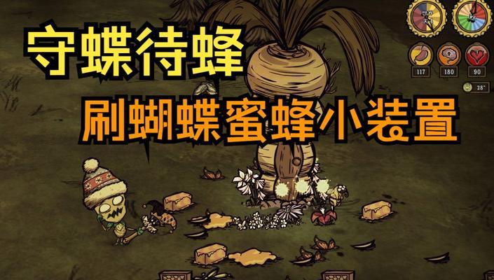 探索饥荒蜂刺代码的神秘世界（解密蜂刺代码，揭示游戏的奥秘）-第2张图片-数科之翼