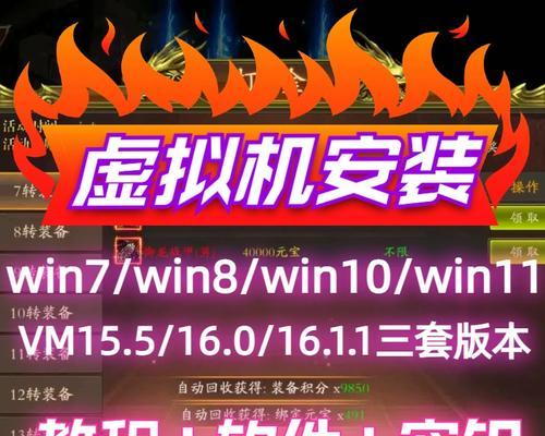 Win7旗舰版升级密钥解析（了解密钥的重要性及有效使用方法）-第3张图片-数科之翼