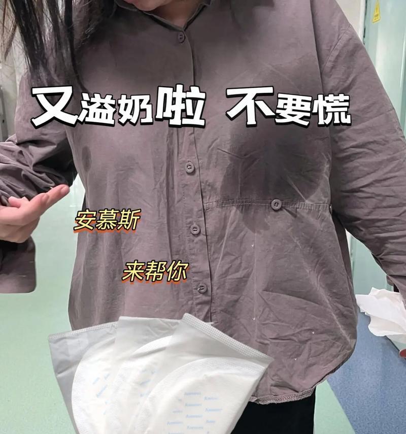 如何有效防止溢奶？（妈妈们，掌握这些关键技巧！）-第3张图片-数科之翼