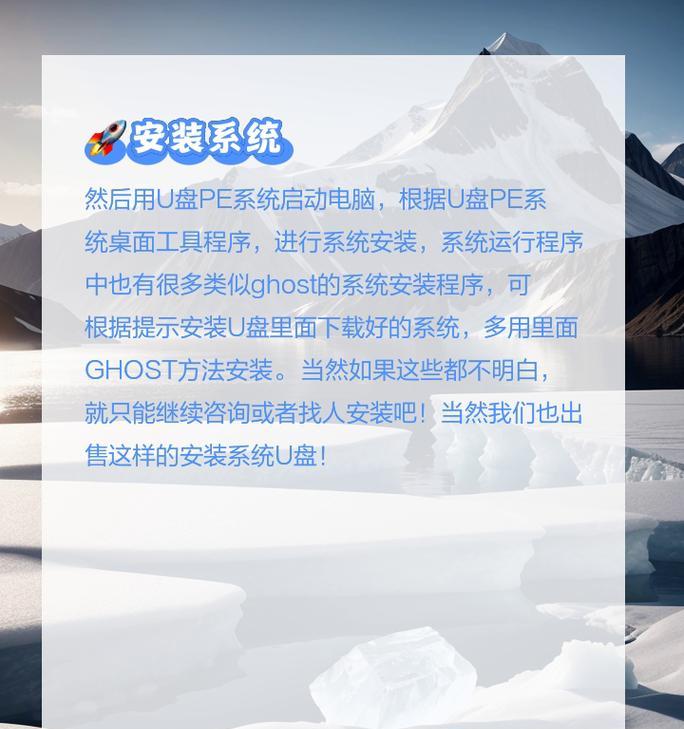 大白菜5.2重装系统教程（通过大白菜5.2重装系统，让你的电脑焕然一新）-第1张图片-数科之翼