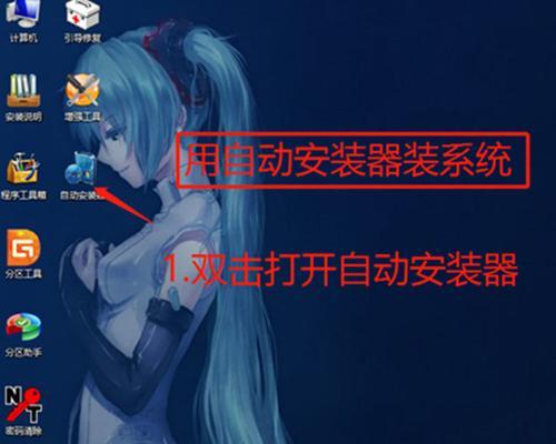 使用U盘升级XP系统至Win7系统的详细教程（以U盘为工具，快速轻松升级您的XP系统至Win7系统）-第1张图片-数科之翼