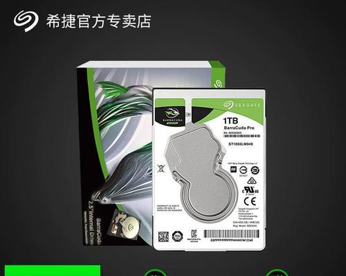 探讨7200转硬盘的性能表现（高转速硬盘的速度、可靠性和适用性分析）-第1张图片-数科之翼