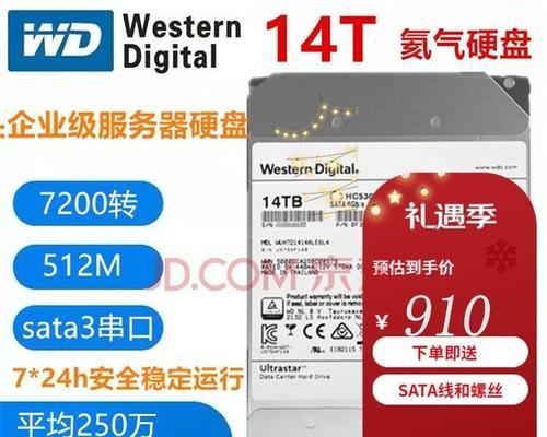 探讨7200转硬盘的性能表现（高转速硬盘的速度、可靠性和适用性分析）-第3张图片-数科之翼