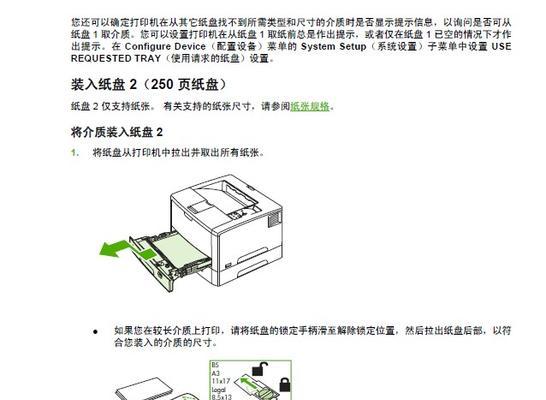 《惠普1200打印机使用教程》（轻松掌握惠普1200打印机的使用技巧）-第1张图片-数科之翼