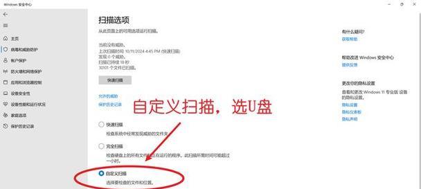 使用U盘安装Mac系统的教程（通过U盘轻松安装Mac系统，提高系统安装的便捷性和灵活性）-第2张图片-数科之翼