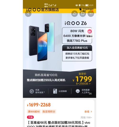 日版iPhone6s的使用体验（一款值得拥有的智能手机）-第3张图片-数科之翼