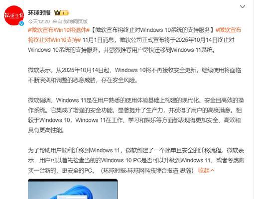 从戴尔笔记本Win10降级到Win7的详细教程（戴尔笔记本Win10降级教程及注意事项）-第1张图片-数科之翼