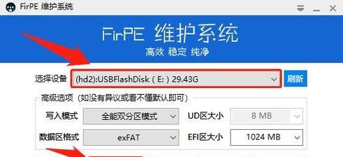 使用关机后U盘装系统的教程（一步步教你如何通过关机后U盘安装操作系统）-第1张图片-数科之翼