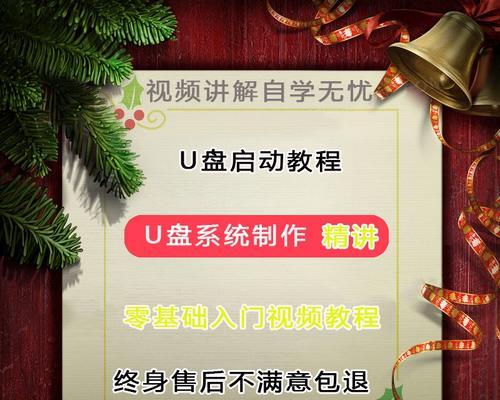 使用关机后U盘装系统的教程（一步步教你如何通过关机后U盘安装操作系统）-第3张图片-数科之翼