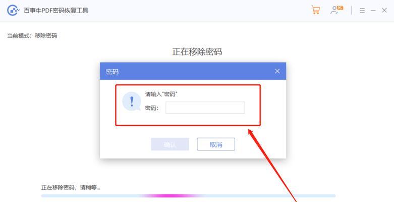 如何设置电脑文件夹的密码保护（简单步骤让您的文件夹安全无忧）-第1张图片-数科之翼