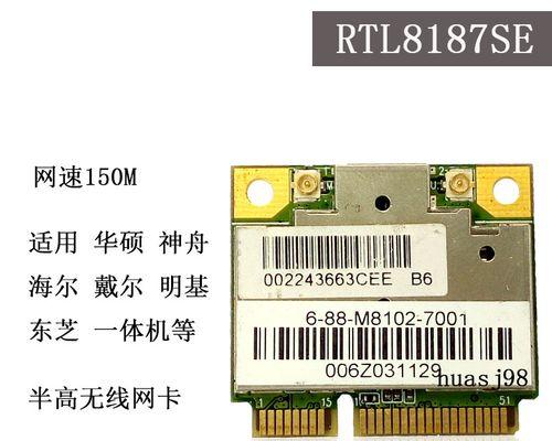 AR5B22网卡的性能与特点剖析（了解AR5B22网卡的关键技术和优势）-第1张图片-数科之翼