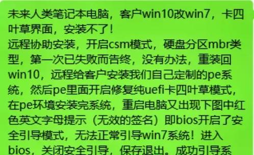 Windows7安装要求配置详解（满足Windows7安装要求的关键配置要点）-第1张图片-数科之翼