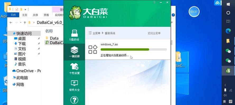 W7电脑一键格式化教程（快速、简单的重置电脑系统）-第3张图片-数科之翼