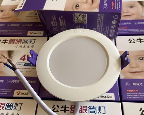 公牛灯具的品质和性能如何？（探索公牛灯具的亮点和特色）-第3张图片-数科之翼