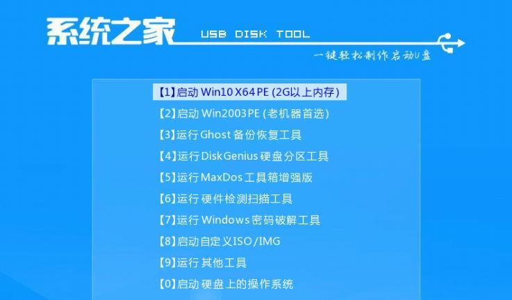 如何使用U盘制作启动盘安装系统（简明易懂的U盘制作启动盘安装系统教程）-第1张图片-数科之翼