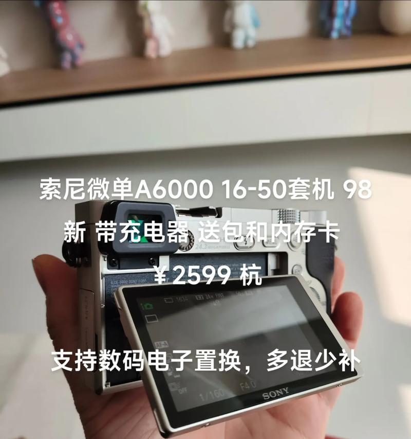 索尼微单6000的全面评测（探索索尼微单6000的出色性能和创新功能）-第1张图片-数科之翼