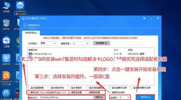 使用大白菜轻松安装win7系统教程（简明易懂的操作指南，助您快速完成系统更换）-第2张图片-数科之翼