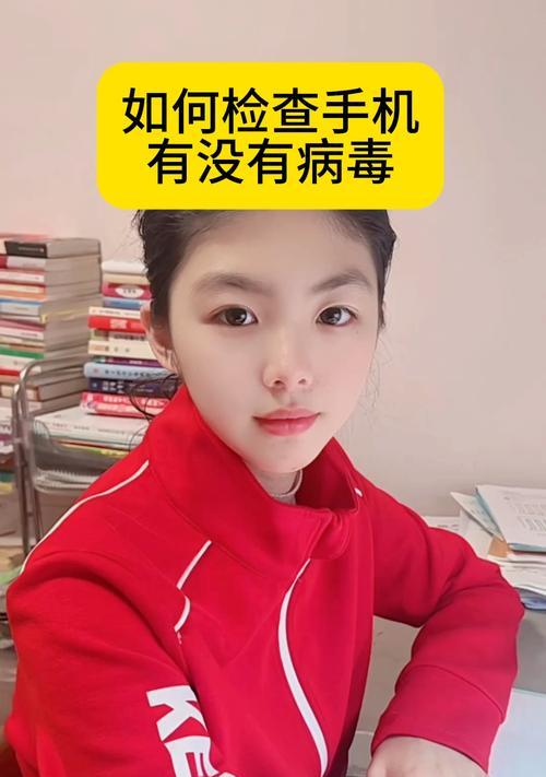 2017年手机病毒肆虐，如何应对？（掌握关键防护策略，保护你的手机安全）-第2张图片-数科之翼
