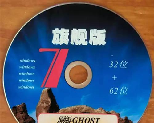 如何使用笔记本电脑进行光盘装系统（简单易行的光盘装系统教程）-第3张图片-数科之翼