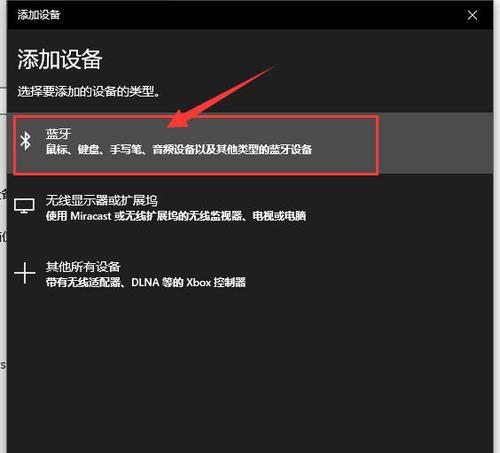 手提电脑的蓝牙开关（蓝牙开关的功能及应用领域）-第3张图片-数科之翼