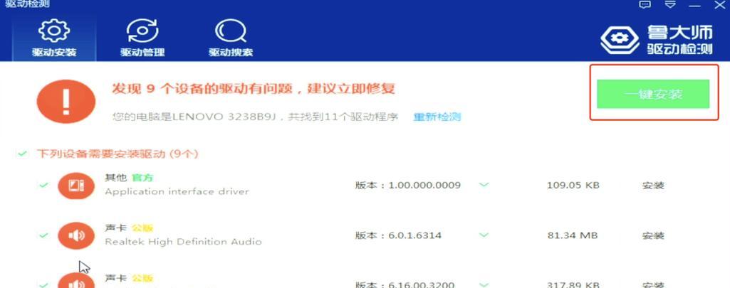 使用U盘启动Ghost安装Win7系统（详细教程及步骤，让您轻松安装系统）-第2张图片-数科之翼