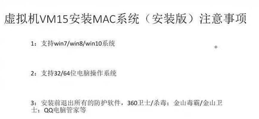 苹果笔记本无系统如何安装Win7系统？（详解苹果笔记本无系统安装Win7系统的方法及步骤）-第3张图片-数科之翼