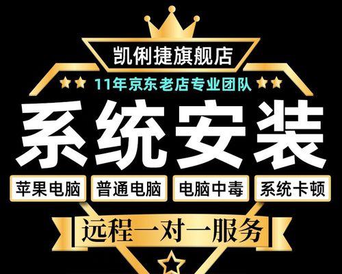 苹果笔记本无系统如何安装Win7系统？（详解苹果笔记本无系统安装Win7系统的方法及步骤）-第2张图片-数科之翼