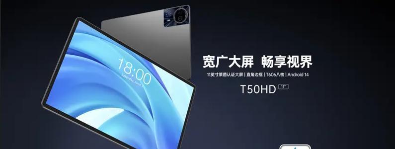 探索台电P78HD四核的性能与特点（一款强大的平板电脑提供无限可能）-第2张图片-数科之翼