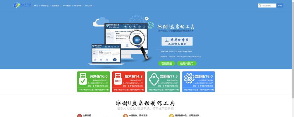 使用U盘安装苹果电脑Win7系统（苹果电脑安装教程）-第3张图片-数科之翼