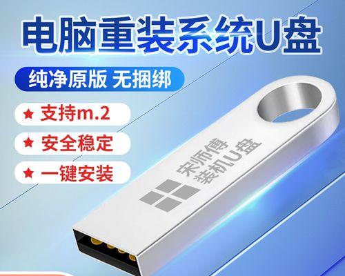 使用U盘安装苹果电脑Win7系统（苹果电脑安装教程）-第2张图片-数科之翼