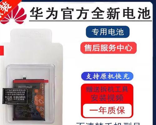 华为nova2电量表现如何？（详解华为nova2的电池续航能力及优化方法）-第1张图片-数科之翼