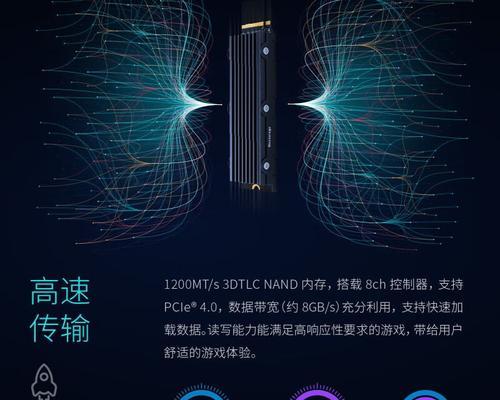 固态硬盘的性能提升之道（探索固态硬盘性能优化的关键方法）-第2张图片-数科之翼
