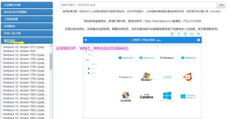 使用Win10+大白菜安装Win7系统的完整教程-第1张图片-数科之翼