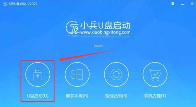Windows10U盘安装系统教程（一步步教你如何使用U盘安装Windows10系统）-第3张图片-数科之翼