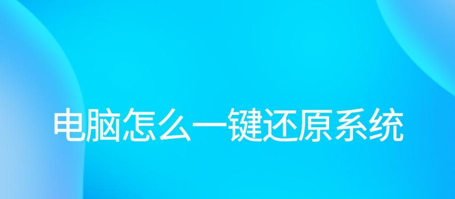 冰点还原精灵的快捷键技巧（使用快捷键提高冰点还原精灵效率）-第2张图片-数科之翼