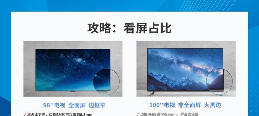 索尼和三星电视产品比较（电视产品品质、功能与性价比对比分析）-第3张图片-数科之翼