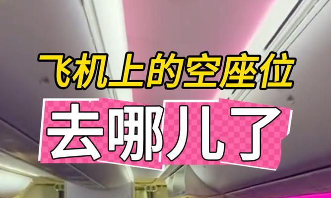 去哪儿买机票——便捷省心的旅行方式（探索去哪儿平台的特点和优势，轻松预订机票）-第2张图片-数科之翼