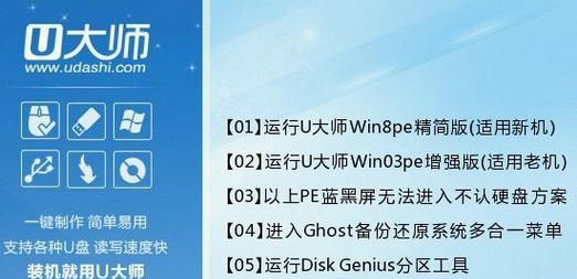 以U启动盘安装系统教程（一步步教你如何使用U盘安装操作系统）-第1张图片-数科之翼