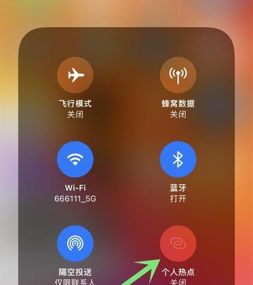 如何优化笔记本连接手机热点的技巧（轻松解决笔记本连接手机热点的常见问题）-第1张图片-数科之翼