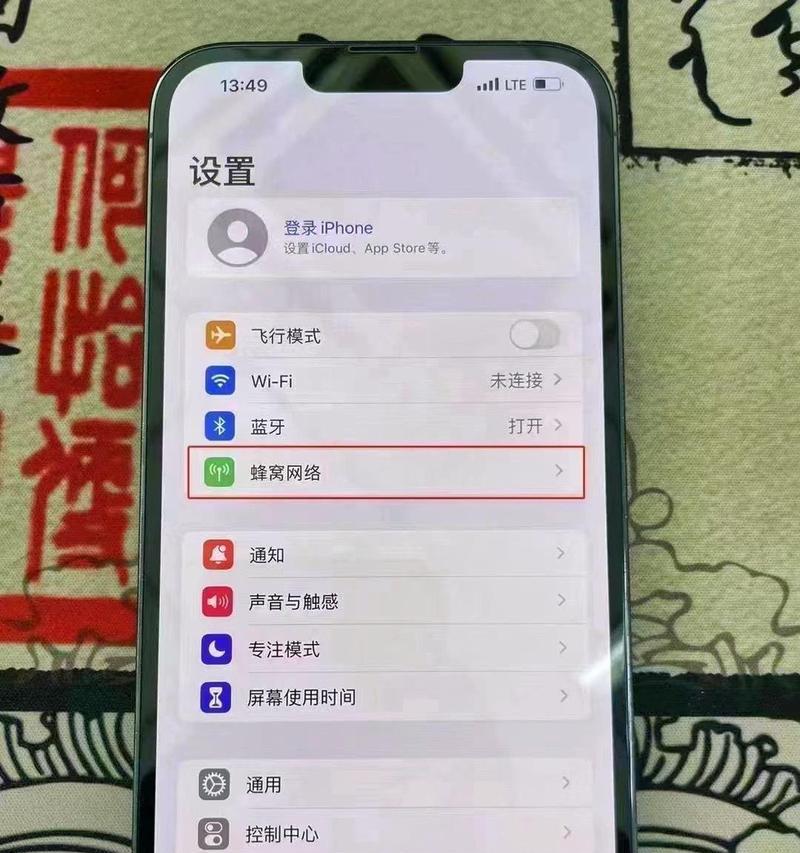 如何优化笔记本连接手机热点的技巧（轻松解决笔记本连接手机热点的常见问题）-第3张图片-数科之翼