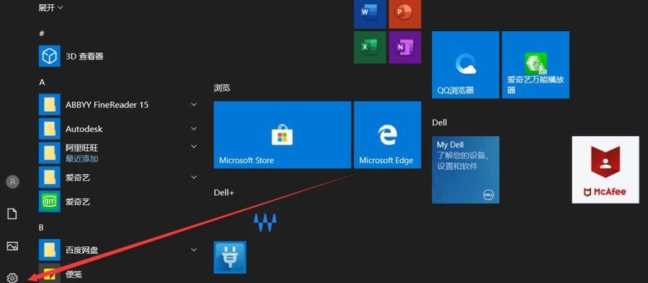 Win10易升安装教程（使用Win10易升工具，一键升级系统，轻松迎接全新体验）-第1张图片-数科之翼