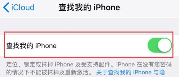 如何查找iPhone的定位信息？（利用iPhone的定位功能轻松找回丢失的手机）-第2张图片-数科之翼