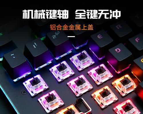 以红轴到底打LOL如何提升游戏体验（红轴键盘的独特优势和操作技巧）-第3张图片-数科之翼