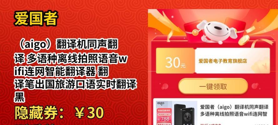 同声翻译器（突破语言壁垒的智能工具）-第1张图片-数科之翼